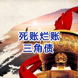淮阴要债公司